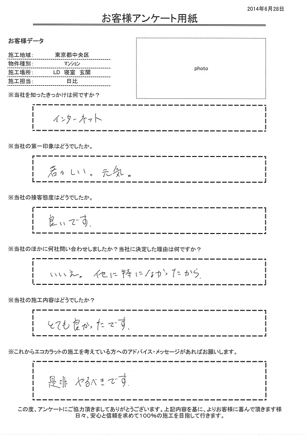 第一印象は・・・元気！！