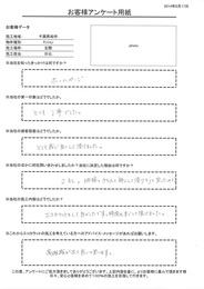 とても感じ良くして頂けました。