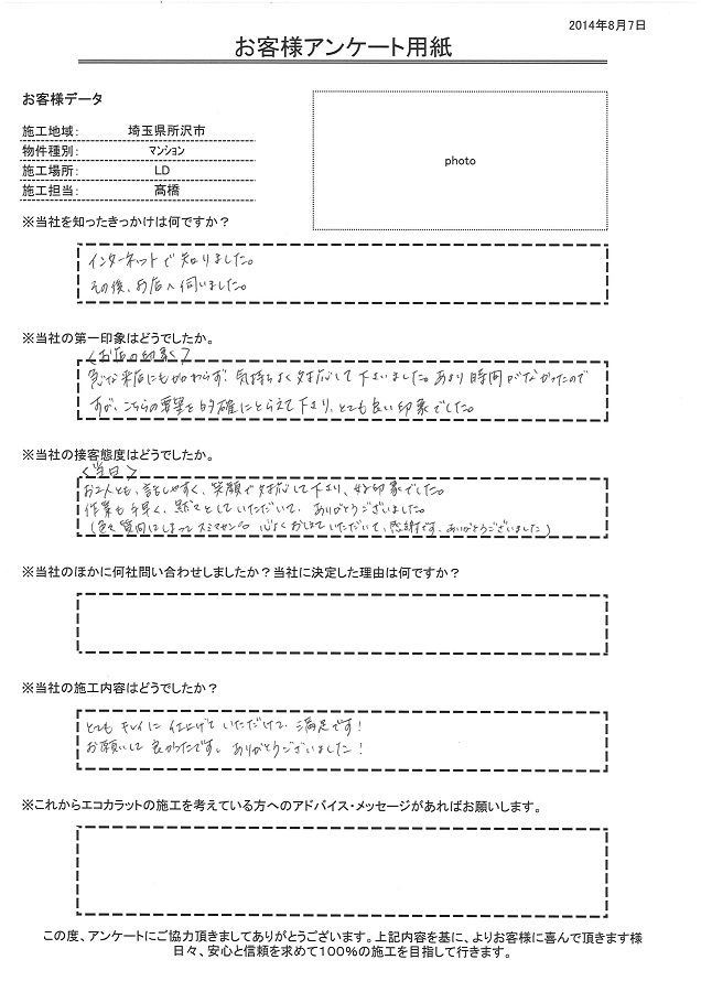 急な来店にも関わらず気持ち良く対応して下さりとても良い印象でした。とてもキレイに仕上げて頂けて満足です！お願いしてよかったです！ありがとうございました！