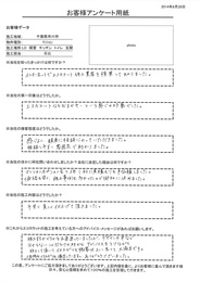 施工するかどうかを正直迷っていましたが、デザインや色など分からない事だらけの所からアドバイスを受けながら施工して頂いて仕上がりも想像以上に良くて大満足です。