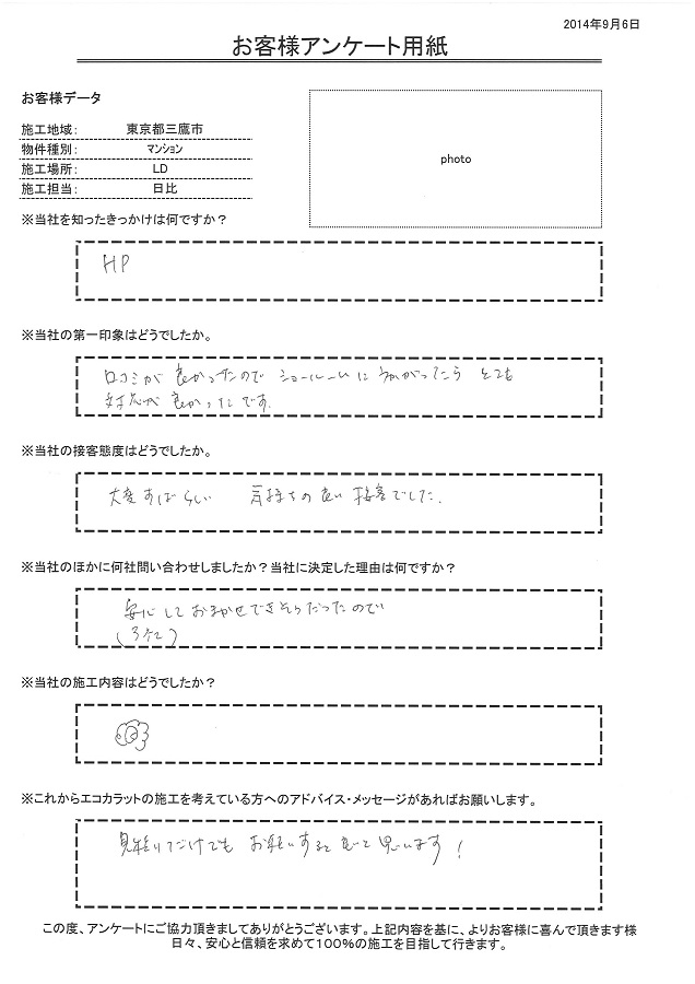 口コミが良かったのでショールームに伺ったらとても対応が良かったです。気持ちの良い接客でした。