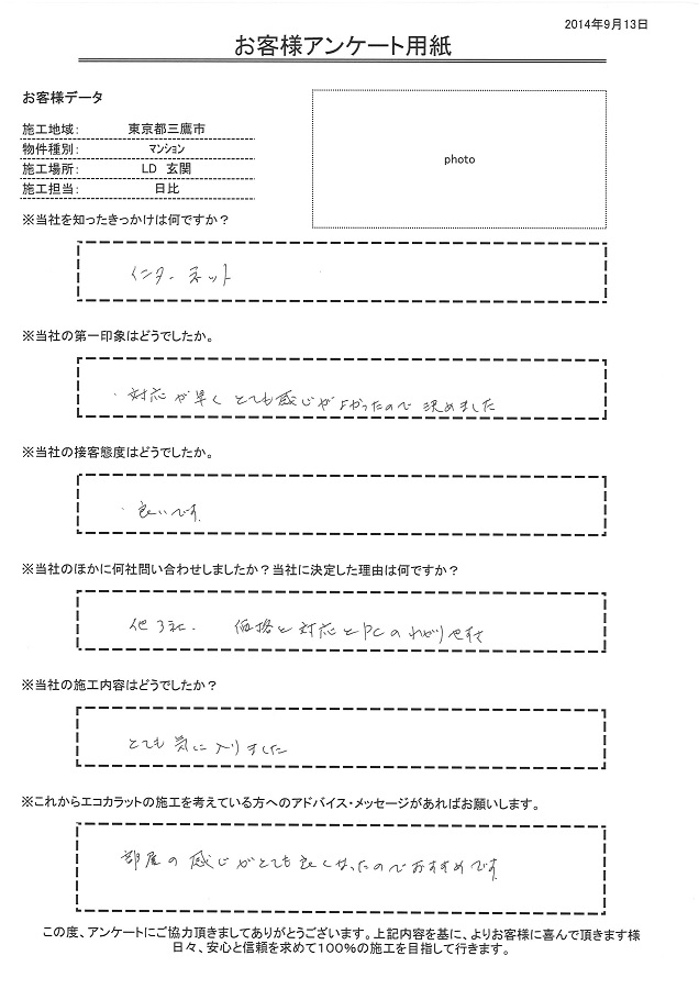 対応が早くとても感じが良かったので決めました！とても気に入りました！部屋の雰囲気がとても良くなったのでおすすめです！！