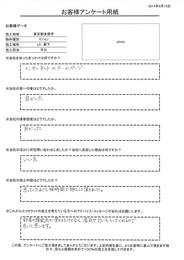 思っていたよりも短時間で施工して頂きました。部屋の雰囲気が変わるだけでなく、湿気や匂いもとってくれるので良いと思います。