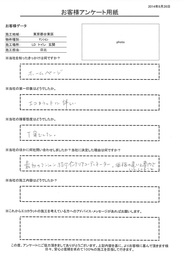 価格の違いと専門でいらっしゃるということが決め手でした。エコカラットに詳しい！のが第一印象でした。