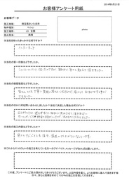 エコカラットは迷わずにすぐに御社に決めさせて頂きました。ホームページで料金の目安がついたので決めるのに役立ちました。色々とアドバイスも頂き、満足の仕上がりになっています。