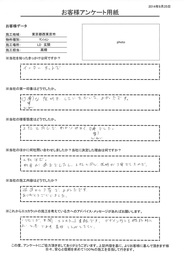 料金が適正でしたし説明が丁寧でした。施工も迅速かつ丁寧で良かったです。ありがとうございました。リビング・玄関エコカラット素敵です。デザイン的にも機能的にも良いと思います。是非してみて下さい。