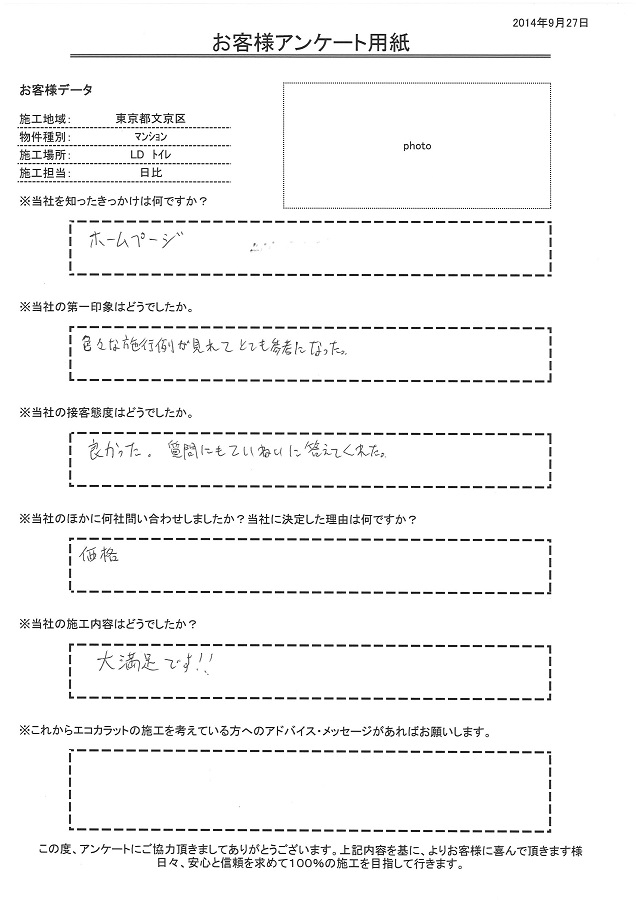 色々な施工例が見れてとても参考になった。質問にも丁寧に答えてくれて大満足です！！