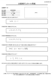 第一印象も接客態度もとてもよかったです！大変満足です！！