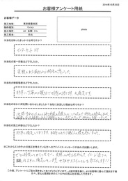 実績もあり最初から期待は高かった。親身になって細部にわたり相談にのって頂けたのでお願いしました！イメージ通りの仕上がりに満足しています。セタガヤスタイルさんをオススメします！！