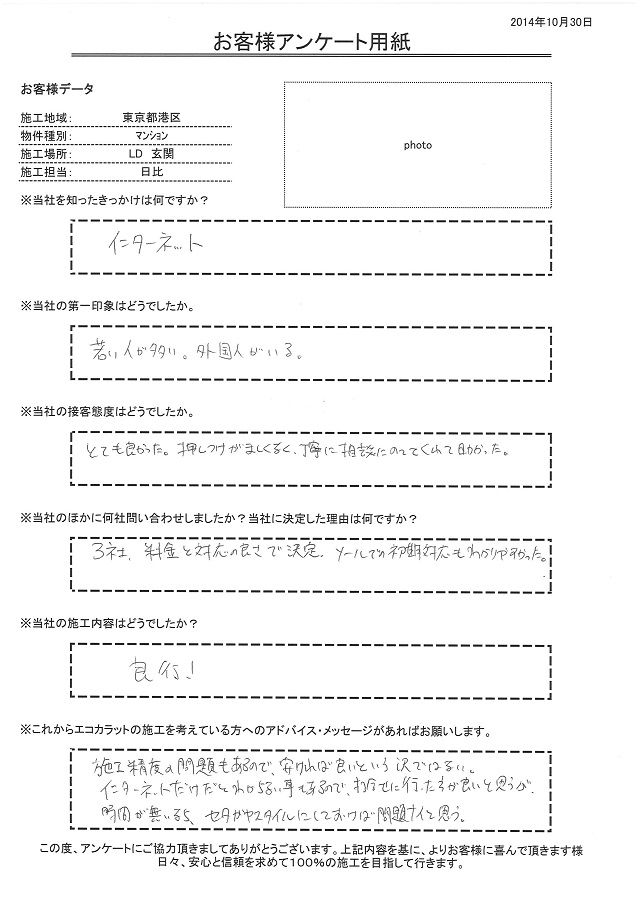 施工精度の問題もあるので安ければ良いというわけではない。インターネットだけだと分からないこともあるので打ち合わせに行った方がいいと思うが、時間がないならセタガヤスタイルにしておけば問題ないと思う！