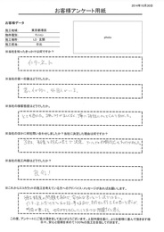 施工精度の問題もあるので安ければ良いというわけではない。インターネットだけだと分からないこともあるので打ち合わせに行った方がいいと思うが、時間がないならセタガヤスタイルにしておけば問題ないと思う！