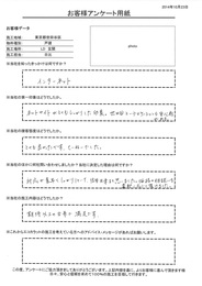 ネットサイトがとてもしっかりした印象。世田谷というロケーションも安心感がある。対応が素早くしっかりしていて信用できると思いました。価格の相談にも柔軟に応じて頂けました。