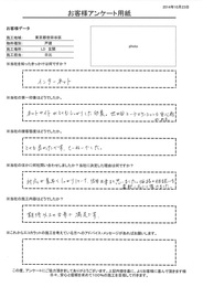 ネットサイトがとてもしっかりした印象。世田谷というロケーションも安心感がある。対応が素早くしっかりしていて信用できると思いました。価格の相談にも柔軟に応じて頂けました。