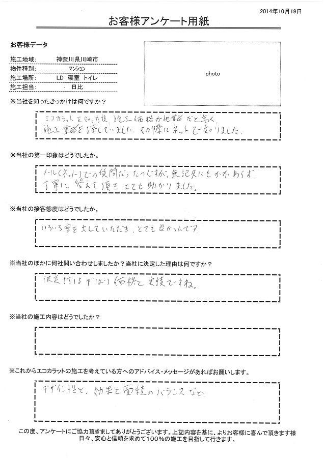 メールでの質問だったのですが、無記名にも関わらず丁寧に答えて頂きとても助かりました。色々案を頂きとても良かったです。決定打はやはり価格と実績ですね！