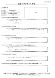 かんたん見積りシステムやホームページが充実している。決め手はエコカラットを専門に取り扱っているから！思っていた通り綺麗に仕上げて頂きました。