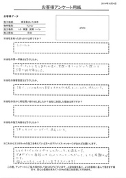 インターネットでみて評判が良く実際に来て頂いた際にも丁寧で好印象だった。こちらの抽象的な要望を具体化する提案をして頂き満足している。