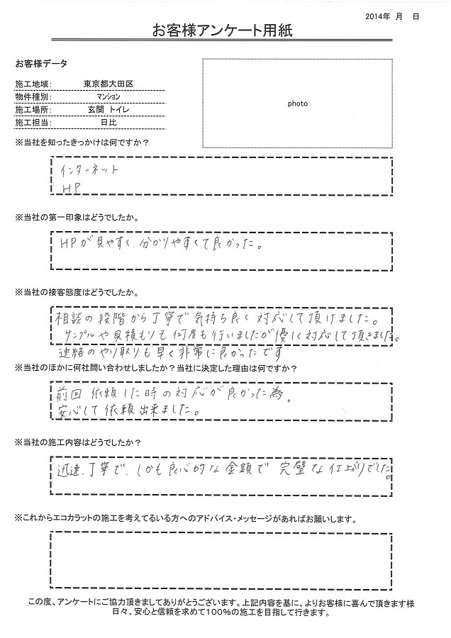 相談の段階から丁寧で気持ち良く対応して頂けました。サンプルや見積りも何度も行いましたが優しく対応して頂きました。連絡のやり取りも早く非常に良かったです。