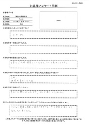 丁寧にご説明・提案して下さり、とても良かったです。綺麗に施工して頂き、イメージ通りできました。