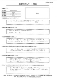メール、電話、オフィスでの対応がとても丁寧だった。施工も３名で一気に仕上げて頂いた。スピード感があった。床にキズがつかないようにしっかり養生して頂いた。