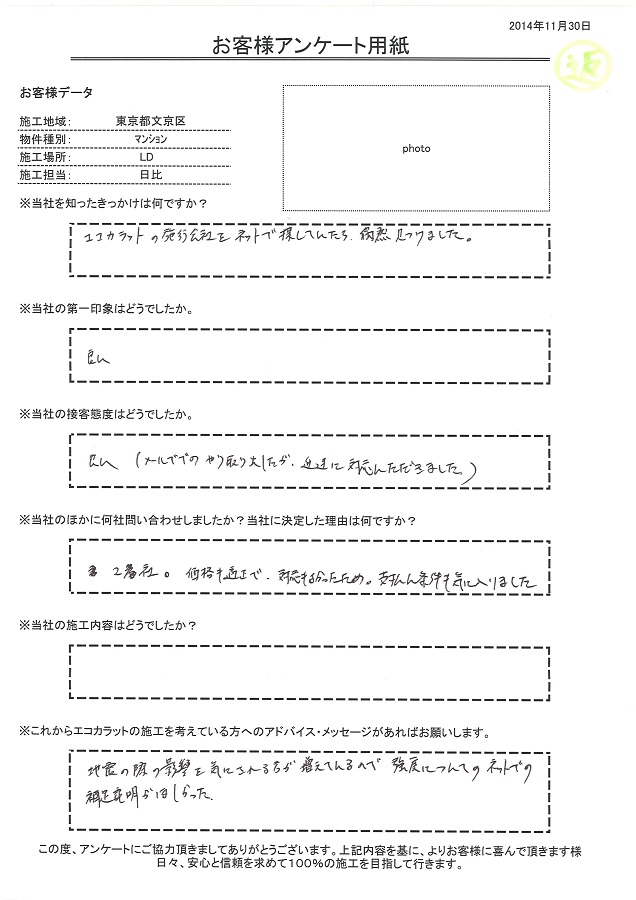 ホームページをみて良さそうでショールームでの印象も良かったのが決め手です！！