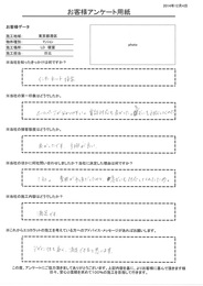 ホームページが分かりやすい。電話対応も良かった。決め手は費用が手頃だったことと急ぎにも対応してくれたこと！手際も良く大満足です！