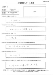 第一印象から丁寧で経験があると思っていましたが、実際の接客も施工も丁寧でとても良かったです。きっと素晴らしい出来になると思います！