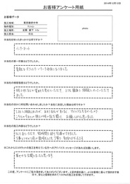 素敵なオフィスで色々参考になりました。施工も３人で来て頂き、短時間で終了する事ができました。工事とりかかる前の説明もとても丁寧で気持ち良かったです。華やかな玄関になったと思います。