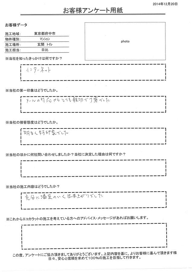 メールの対応からとても親切で丁寧でした。接客も明るく好印象でした。充分に満足のいく出来上がりでした。