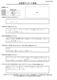 対応が早くてきちんとされている印象を受けました。大変好印象でした。施工の当日も臨機応変に相談をしながら出来る感じの方々でとても好印象でした。大変おすすめです！！