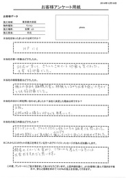 対応が早くてきちんとされている印象を受けました。大変好印象でした。施工の当日も臨機応変に相談をしながら出来る感じの方々でとても好印象でした。大変おすすめです！！