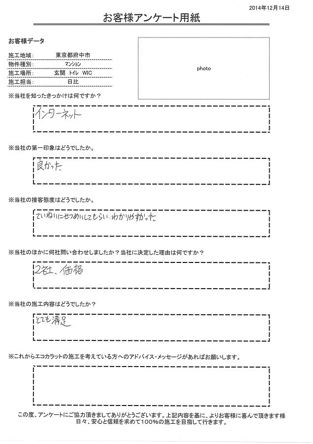 丁寧に説明してもらいわかりやすかった！決め手は価格です！とても満足しています！！