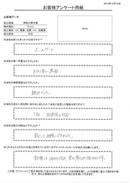 接客は親切で施工も安心してお願いできました。決めてはお値段と対応！効能はこれからですが・・・見た感じがお洒落です！