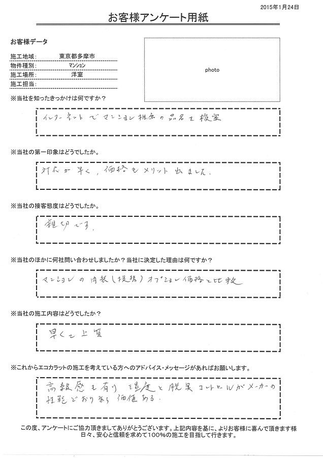 対応が早く、価格もメリットでました。接客も親切です。高級感もあり、湿度と脱臭コントロールがメーカーどおりなら価値ある。