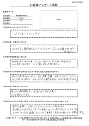 時間をかけてじっくり相談に乗って頂き、とても丁寧に対応して頂きました。正直、見積もり金額は安いほうではありませんでしたが、社員の方の対応とやはりエコカラット専門施工店という点が決め手になりました。