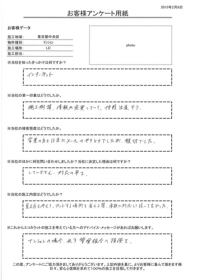 営業の方とは主にメールのやりとりでしたが親切でした。見え方を考えてカットする場所を変える等、柔軟に対応して頂いて良かった。