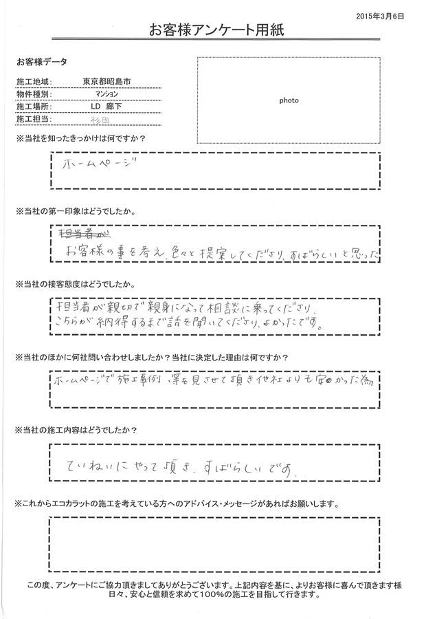 お客様の事を考え、色々と提案してくださり、すばらしいと思った。 担当者が親切で親身になって相談に乗ってくださり、 こちらが納得するまで話を聞いてくださり、よかったです。 ていねいにやって頂き、すばらしいです。