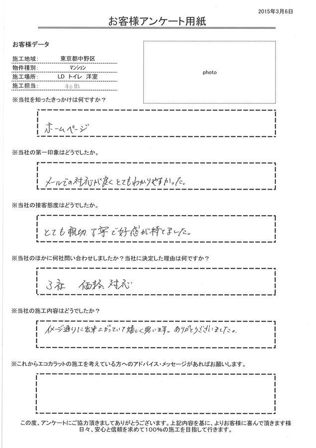 メールでの対応が良くとてもかわりやすかった。とても親切、丁寧で好感が持てました。 イメージ通りに出来上がっていて嬉しく思います。