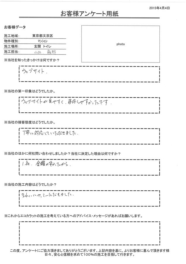 ウェブサイトが見やすく、連絡しやすかったです。 丁寧に対応していただきました。