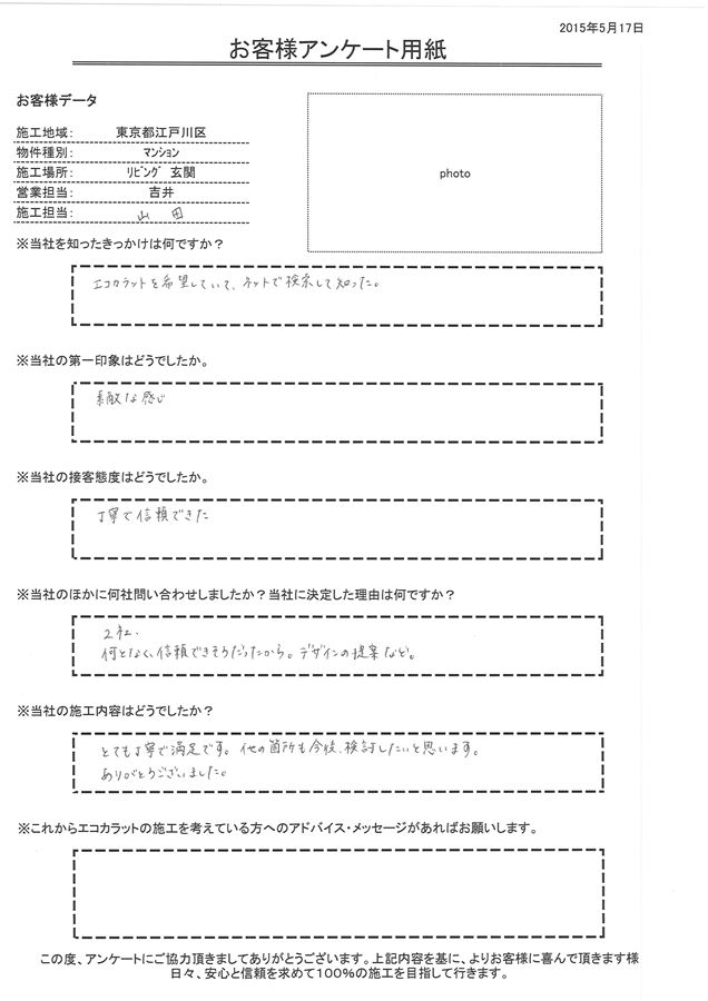  丁寧で信頼できた。とても丁寧で満足です。他の箇所も今後、検討したいと思います。