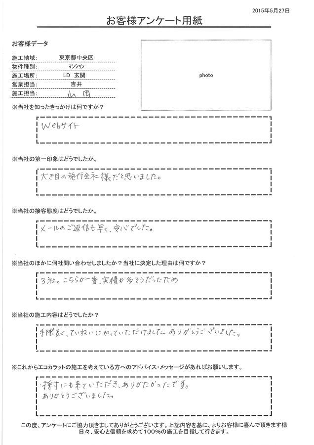 メールのご返信も早く、安心でした。 手際良く、ていねいにやっていただけました。 採寸にも来ていただき、ありがたかったです。