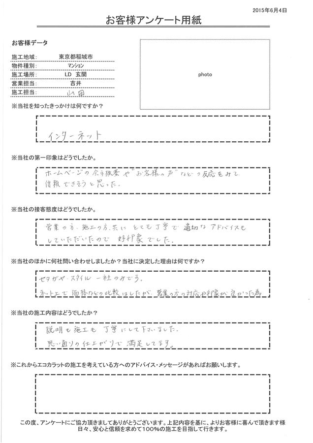 営業の方も、施工の方も、共に丁寧で適切なアドバイスもしていただけたので、好印象でした。 思い通りの仕上がりで満足しております。