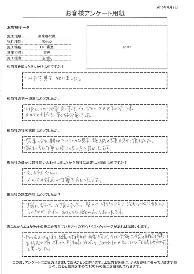 メールでの対応も早く好印象でした。 営業の方も親切でいろいろな見本、施工例の写真を見せて頂きました。 施工の方も丁寧で感じの良い方で良かったです。