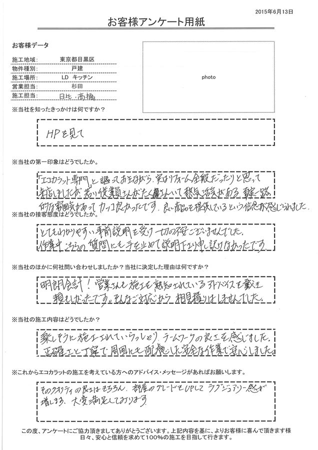 とてもわかりやすい事前説明を受け一切の不安ございませんでした。 正確さと丁寧で周囲にも配慮した安全な作業で安心しました。