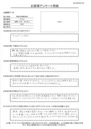 メールでのやりとりは返信が早く安心できた。実際に採寸に来られた方も施工の方も丁寧だった。 ﾄｲﾚとﾘﾋﾞﾝｸﾞもアクセントになって、できあがりには大変満足です。