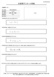 きっかけはインターネット。第一印象・接客態度ともたいへん良いです。