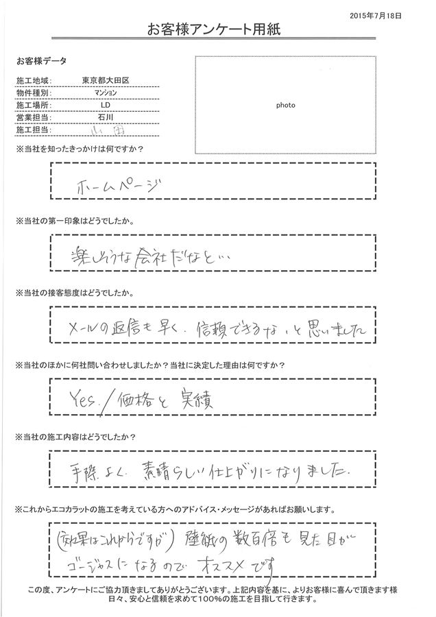 メールの返信も早く、信頼できるなと思いました。 手際よく、素晴らしい仕上がりになりました。