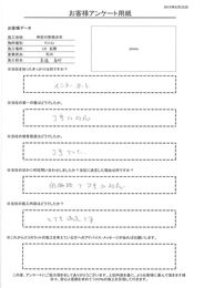 インターネットがきかっけ。 丁寧な対応という印象。施工内容は、とても満足です。