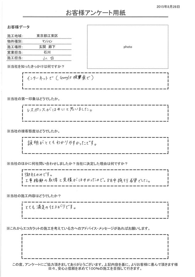 レスポンスがはやく、説明がとてもわかりやすかったです。 とても満足の仕上がりです。