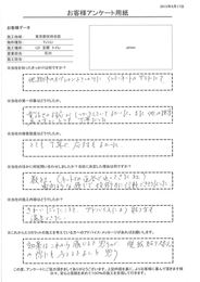 電話での対応がしっかりしていてよかった。また、他の担当の方がとても丁寧だった。 施工はきれいだったことと、アドバイスにより貼り方も満足できた。