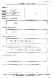 第一印象が良く、打合せや価格が決め手。 色々相談に乗って頂きました。